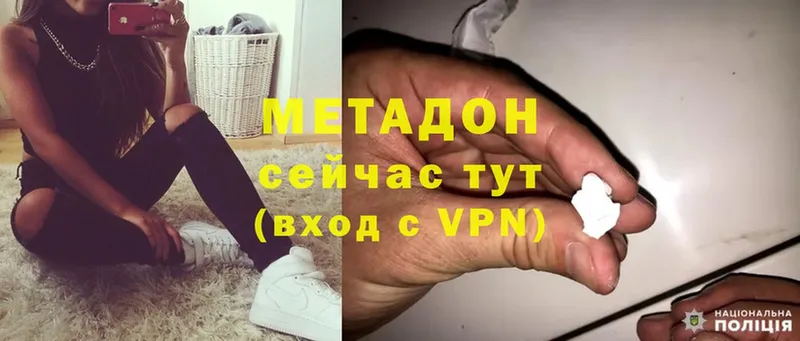 Метадон methadone  купить наркотик  Курган 